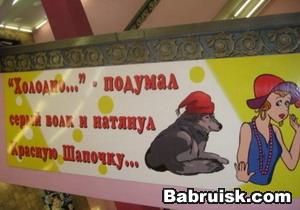 красная шапочка и серый волк. Секс, хуле...