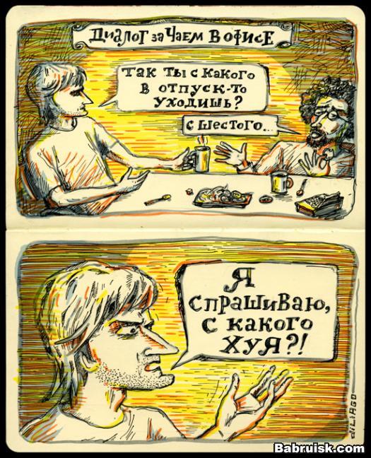 отпуск