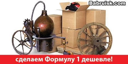формула 1