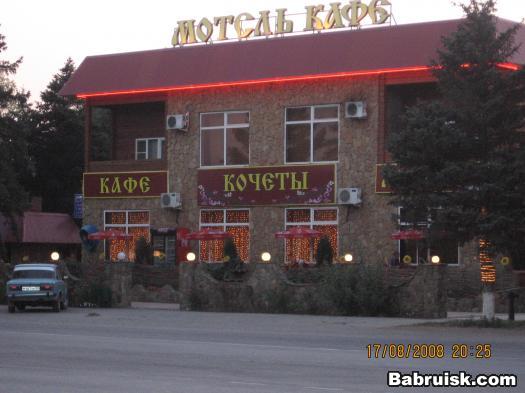 мотель кочеты