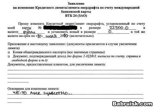 кредит