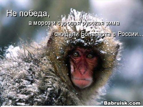 наполеон бонапарт