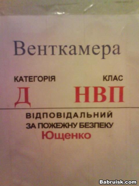 ющенко пыщ-пыщ