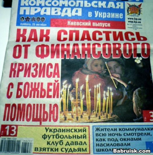 финансовый кризис - жопа неизбежна