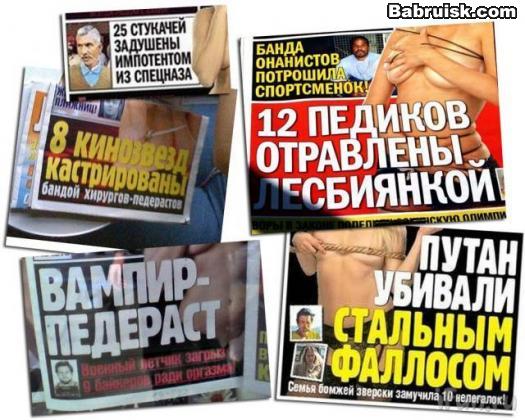 педофилы и извращенцы