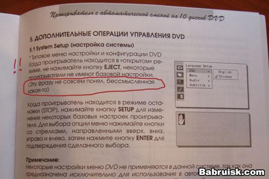 бес