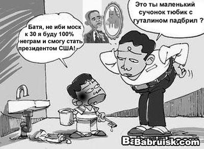 китайцы и США