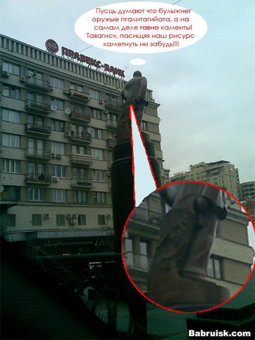 ленин