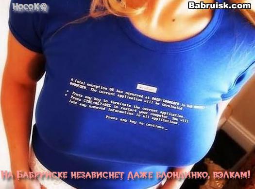 блондинка