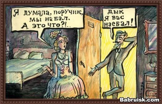 поручик Ржевский и наташа ростова. бал!