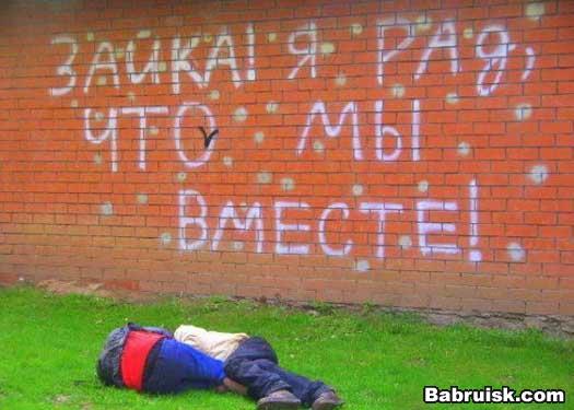 любовники