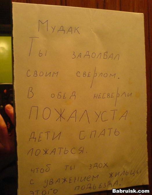 доброжелательные соседи