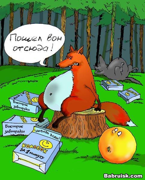 сказка колобок