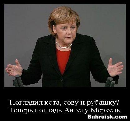 ангела меркель
