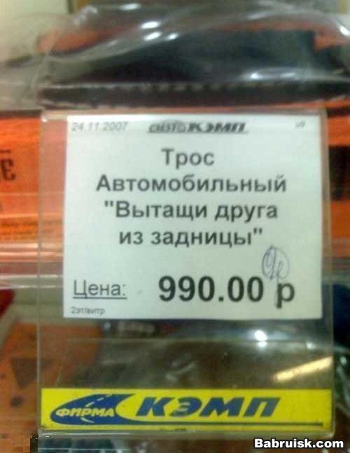 трос