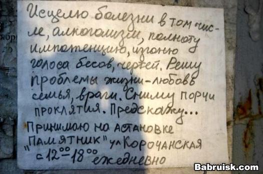 Исцеление, заговор, снятие порчи, б/п
