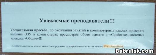 память ОЗУ. две палки кинули, суки...