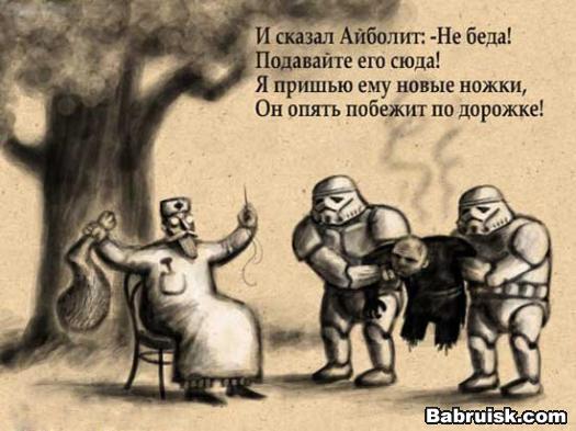 добрый доктор айболит
