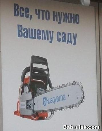 Сад