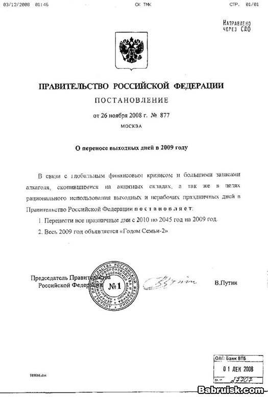 кризис и путин