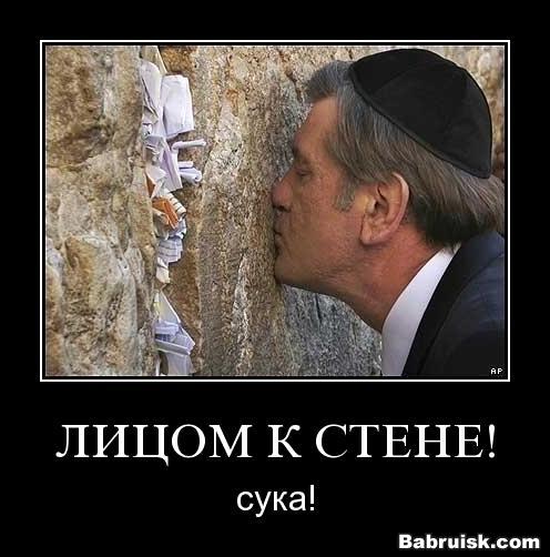 ющенко
