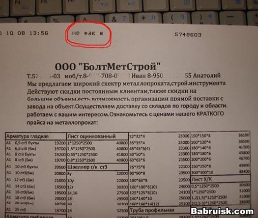 факс