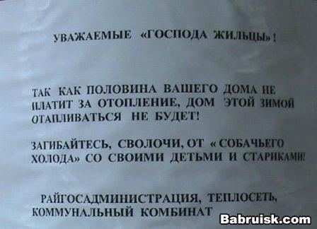 коммунальные службы