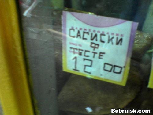 бедный тесть