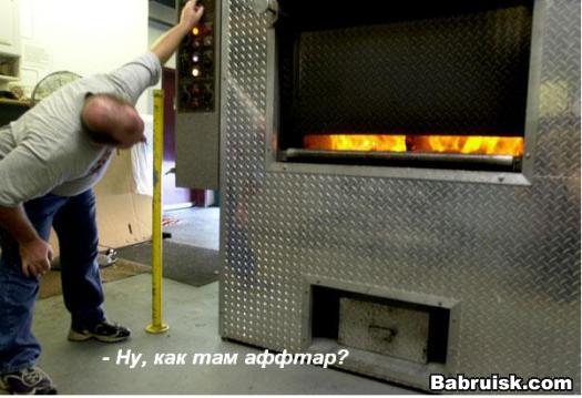 Топка — техническое устройство (тепловой агрегат) для организации эффективного сжигания топлива и подачи к нему воздуха либо кислорода. Само слово «топка» является устаревшим и простонародным