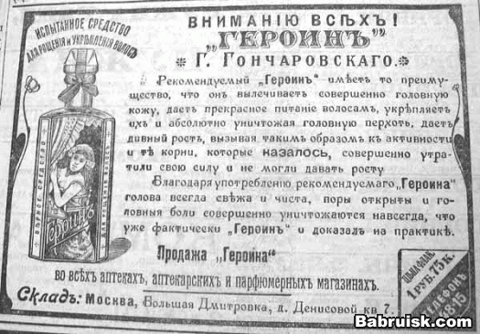 героин
