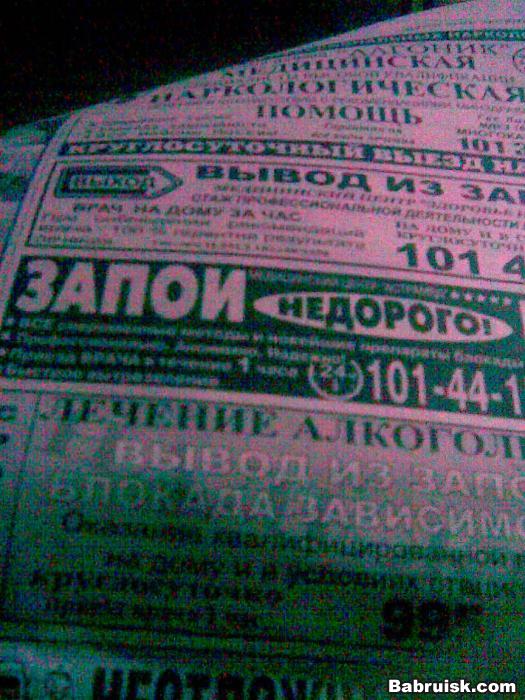 запой