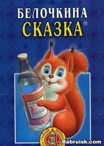 сказка