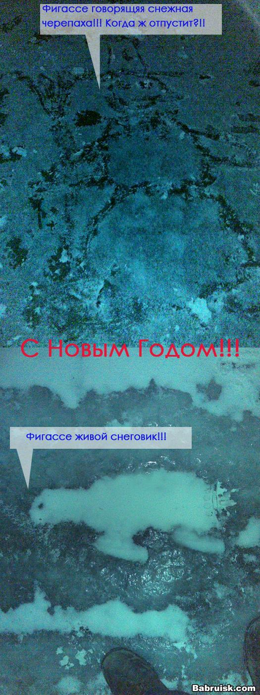 новогодние глюки