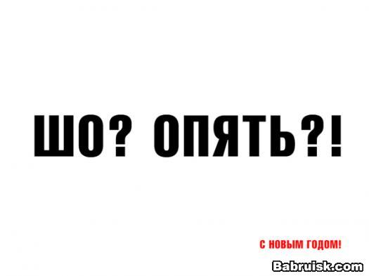 старый новый год