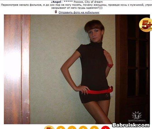 сексуальная одноклассница