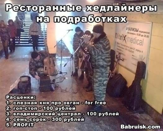 пидары в шапках
