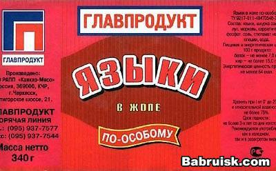 жопа