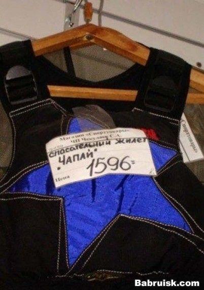 чапаев и пустота