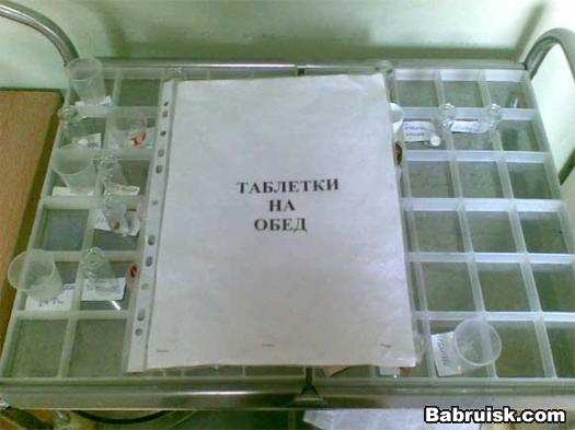 таблы, хуле