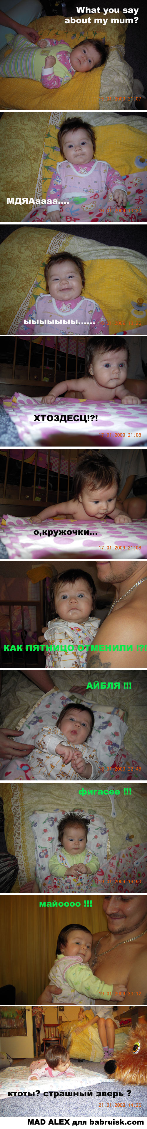 Доча жжот