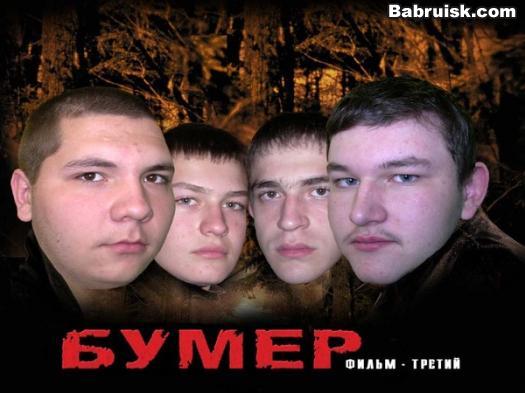 ублюдки