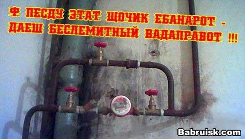 сматывание счетчиков. Водяные счетчики. Как наебать водоканал. 