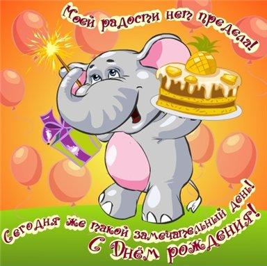 торт для слоника