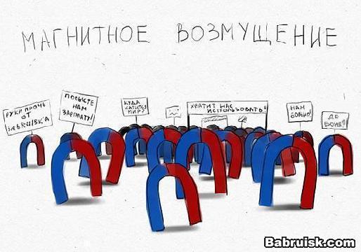 магниты