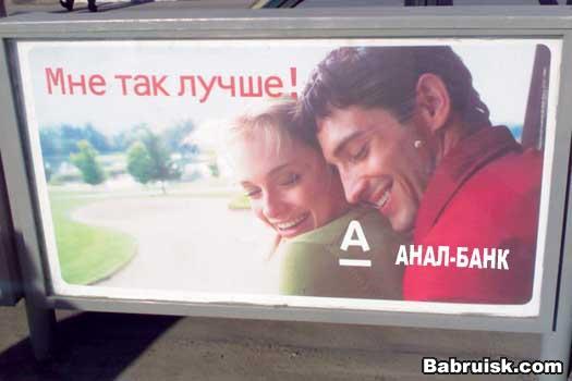 анальный секс в банке! Высокие проценты!
