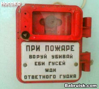 пожар