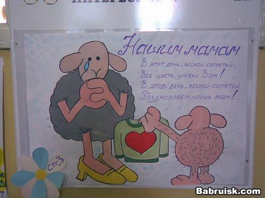 овца и?