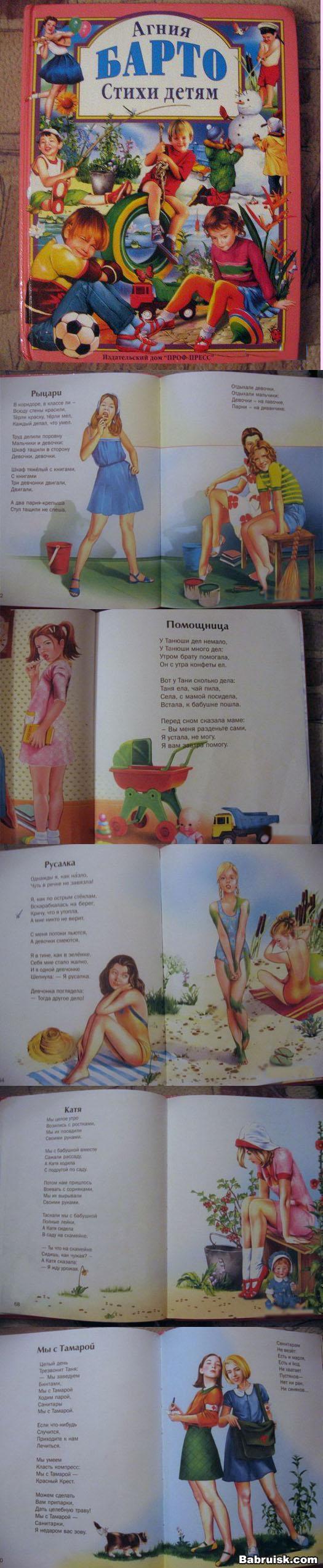 Барто