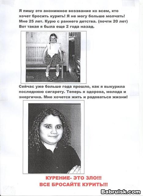 курение - зло. Куриленко