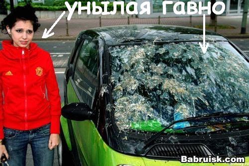 унылое говно